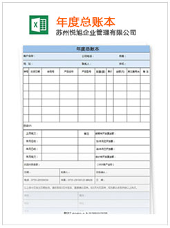 晋城记账报税